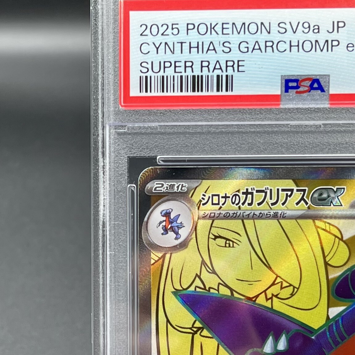ソニア　 psa9 s-l400.jpg