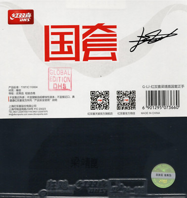 DHS Hurricane 3 Neo Liang Jingkun Forehand - 2.1 Black, Table Tennis Rubber, New