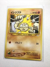 GEODUDE - JAPANESE Neo Revelation - Pokemon Card - NM