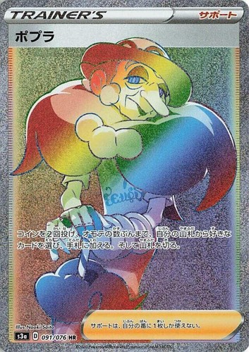 Coalossal V 042/076 RR S3a Japanese Legendary Heartbeat NM / M