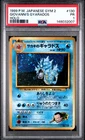 1999 POKEMON JAPANESE GYM 2 #130 GIOVANNI'S GYARADOS-HOLO PSA 1