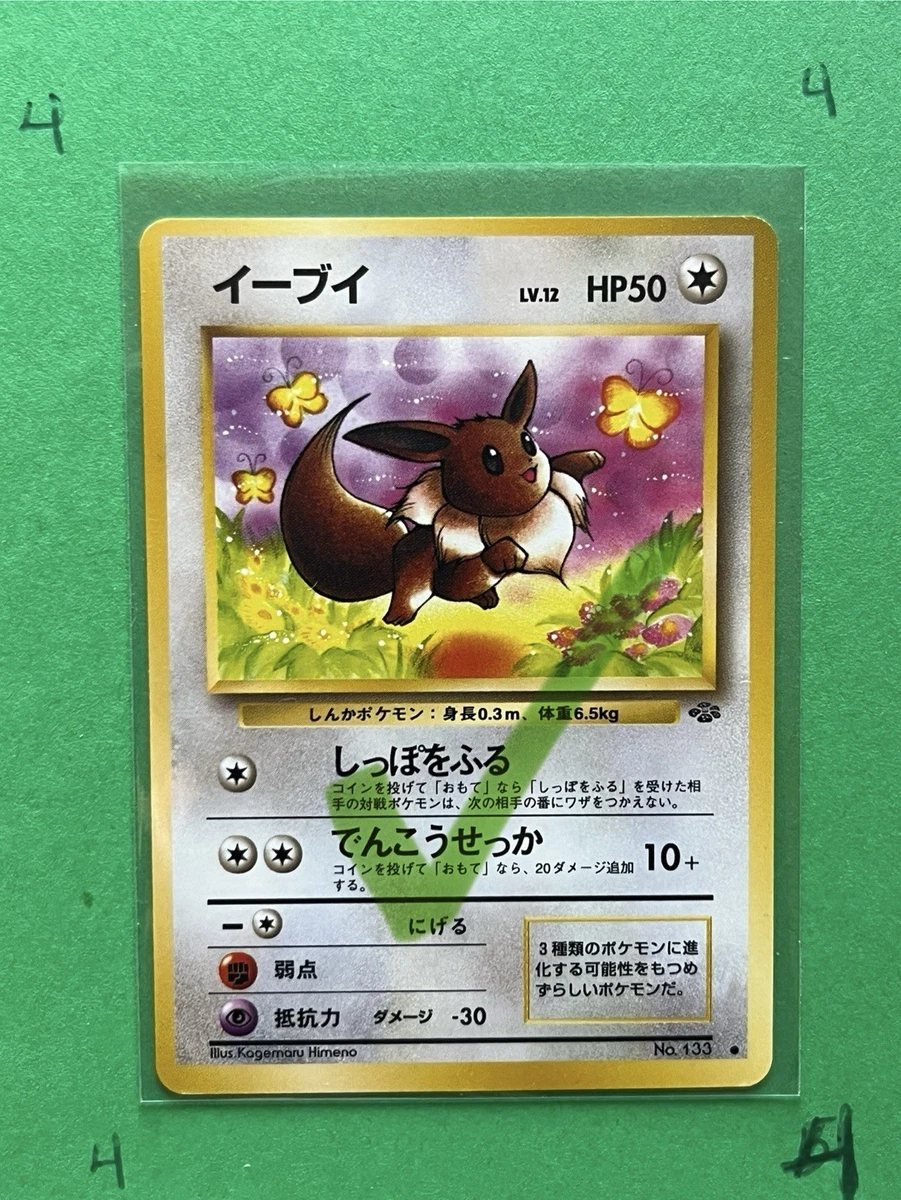 Eevee Pokémon TCG Jungle Japanese Individual Collectible Card Game