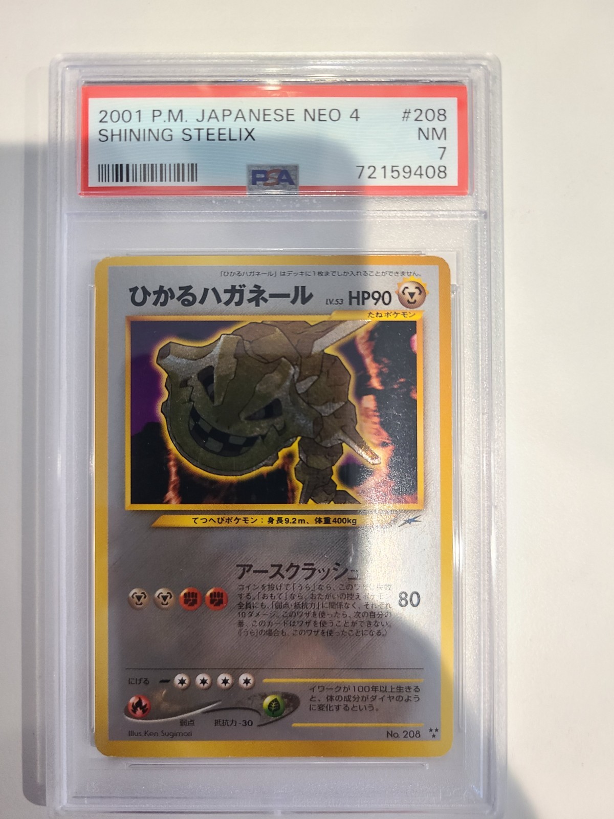 Shining Steelix Holo Japanese Pokemon No. 208 Neo 4 Darkness Light PSA 7 NM