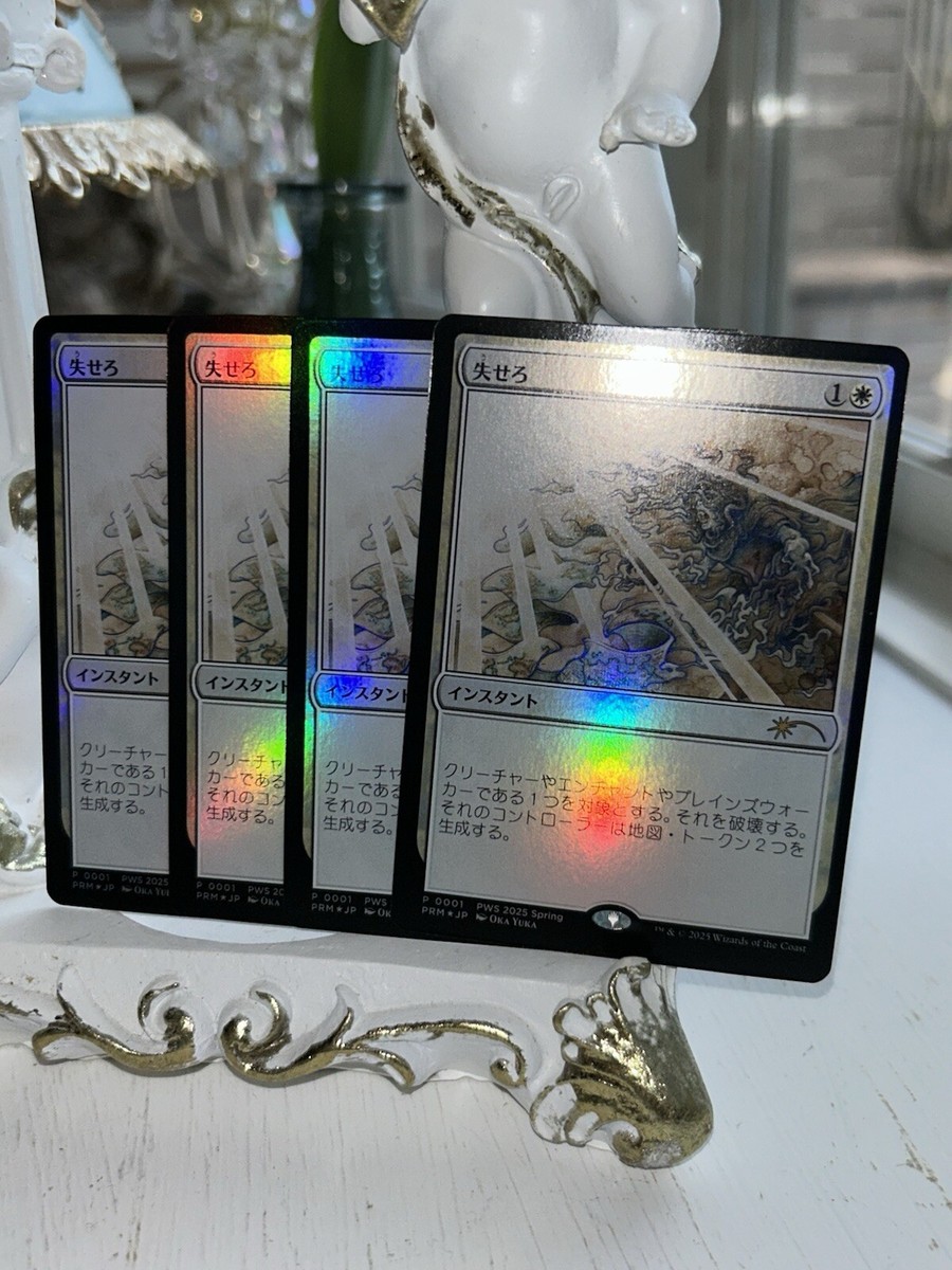 4x MTG Magic the Gathering Get Lost Foil 2025 Promo PWS Near