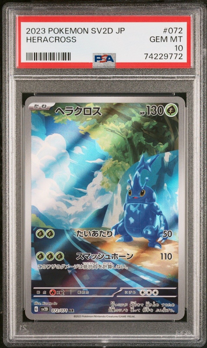 PSA 10 Heracross AR 072/071 SV2D Clay Burst Pokemon Card PSA 10 Heracross AR 072/071 SV2D Clay Burst Pokemon Card