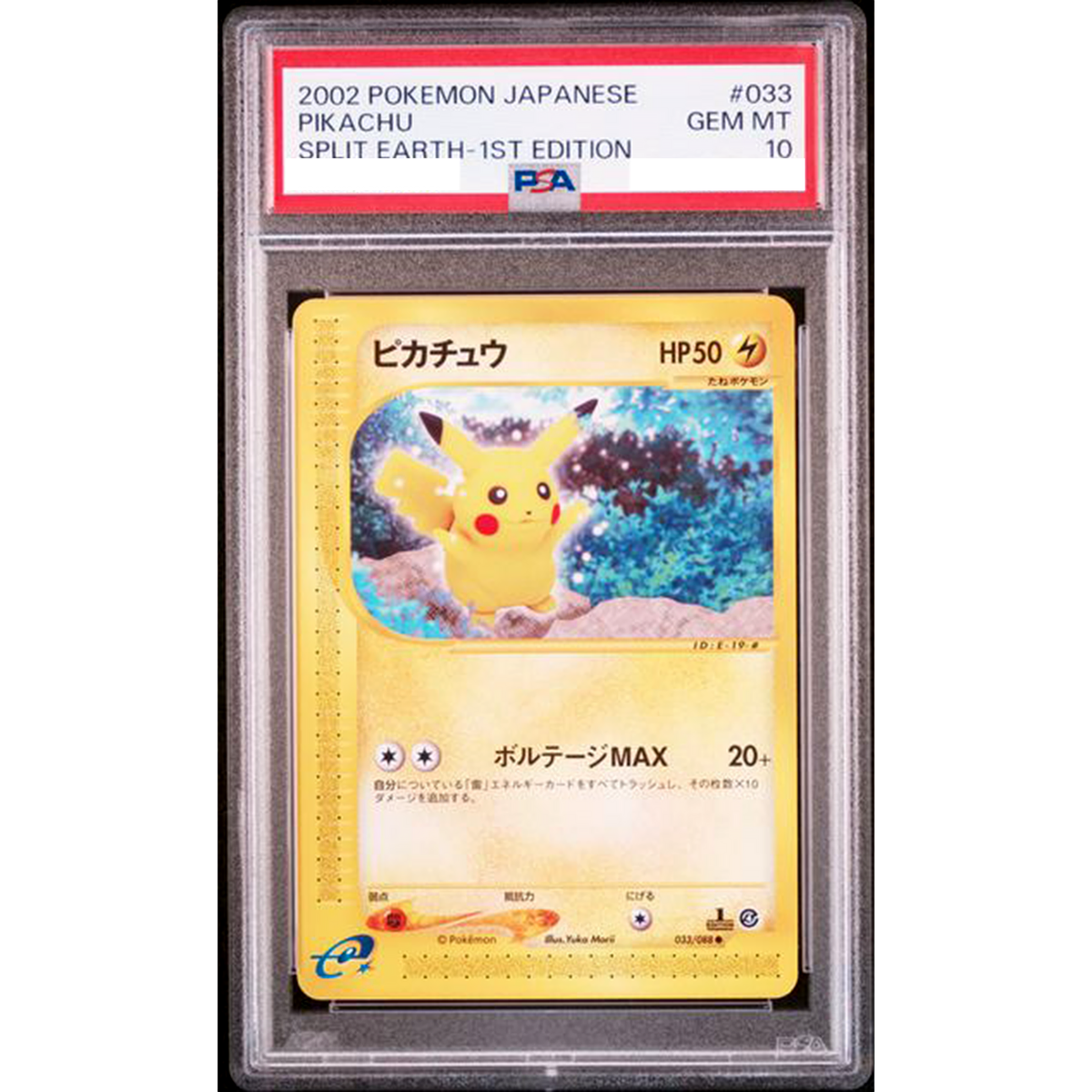 PSA10 Pikachu 033/088 E-Series Split Earth 2002 Pokemon Card