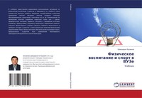 Fizicheskoe Wospitanie I Sport W Vuze Uchebnik Shamshidin Husainow Taschenbuch