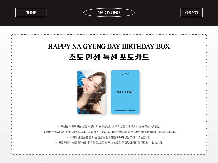 fromis_9 ナギョン BIRTHDAY BOX 新品未開封 FROMIS_9 HAPPY NA GYUNG DAY BIRTHDAY BOX/10 Post Card+6