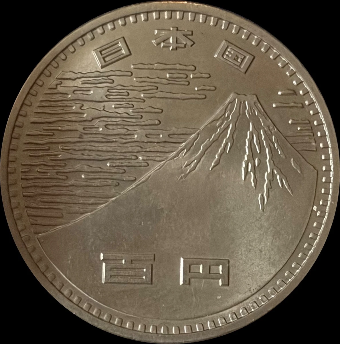 1970 Japanese Coins for sale | eBay