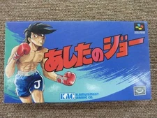 [Boxed] ASHITA NO JOE Nintendo Super Famicom SFC Software from Japan