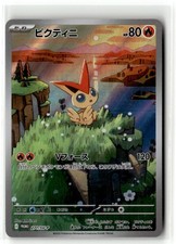 Victini SV P Promotional Cards 271/SV P Promo Holo NM