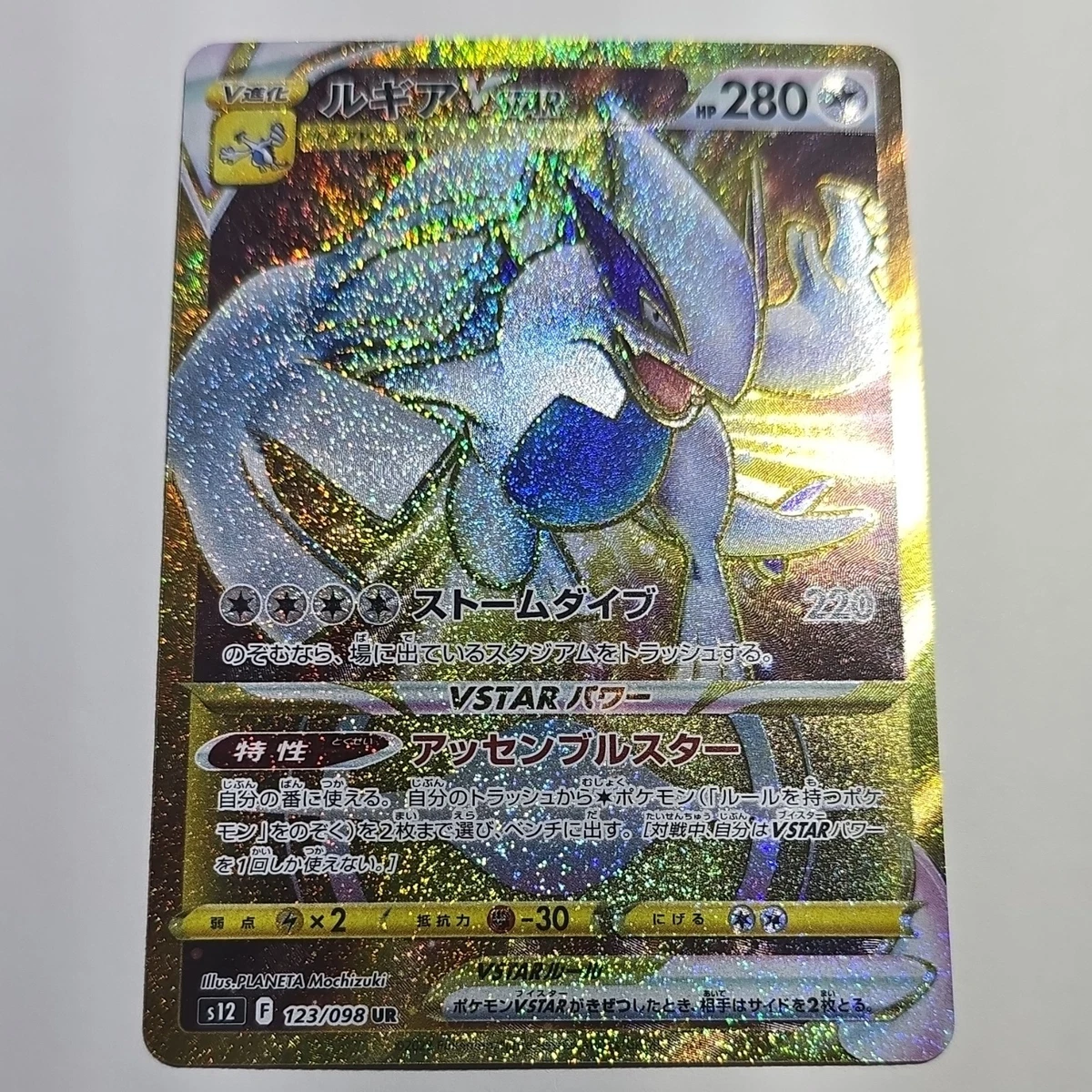Lugia Pokémon TCG Individual Trading Card Games Ultra Rare in