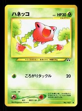 Hoppip NO. 187 Common Neo Discovery Pokemon Japanese LP