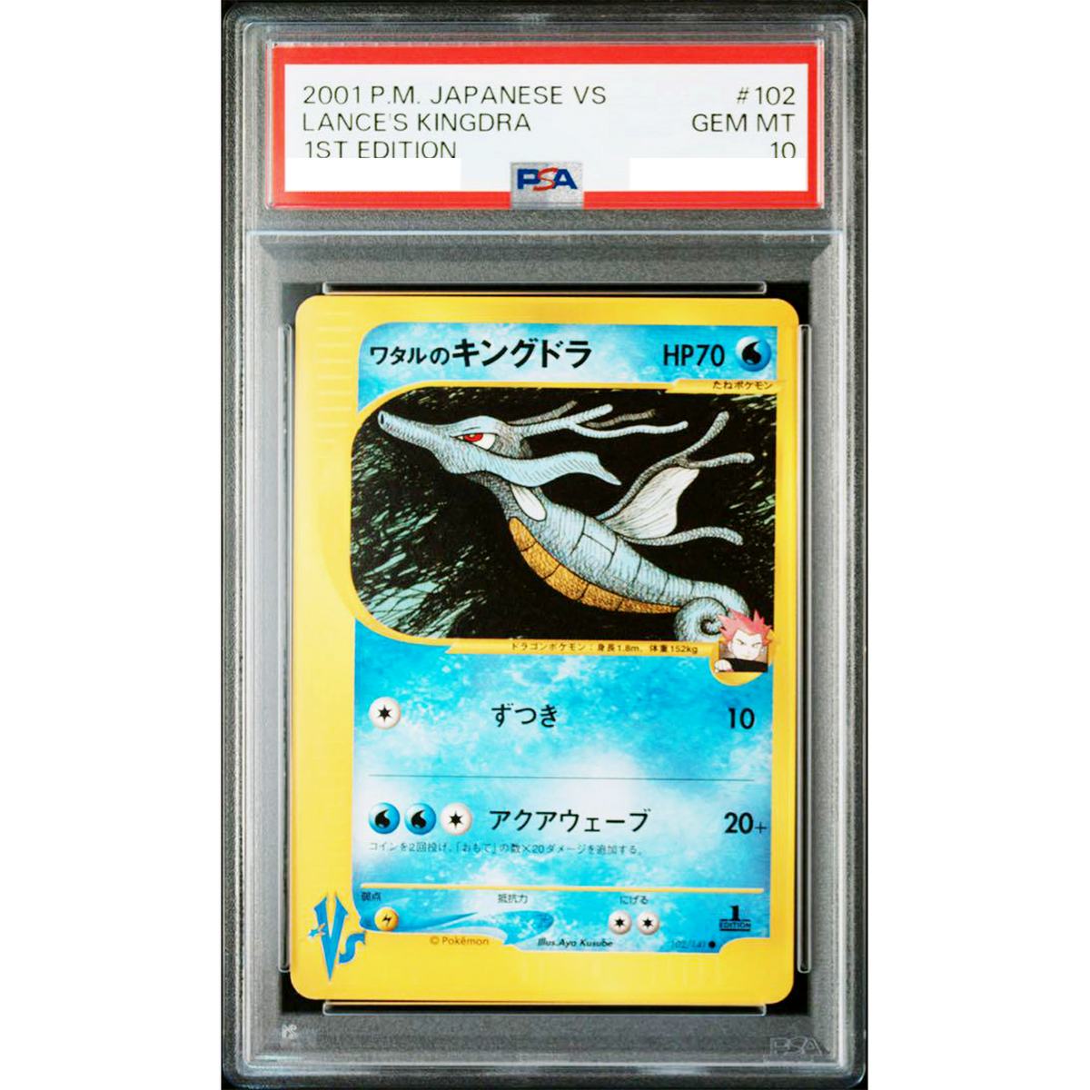PSA 10 Lance's Kingdra 102/141 VS 1st edition 2001 Pokemon Card