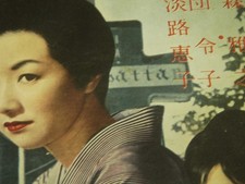 MIKIO NARUSE & HIDEKO TAKAMINE When a Woman Ascends the Stairs B3- POSTER JAPAN
