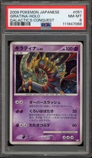 Giratina 051/096 Pt1: Galactic's Conquest Holo (Japanese) for sale