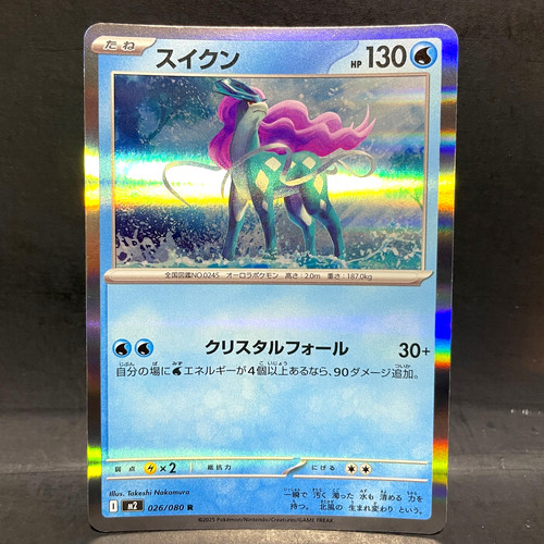 2025 POKEMON JP INFERNO X M2 SUICUNE 026/080 HOLO (RARE)