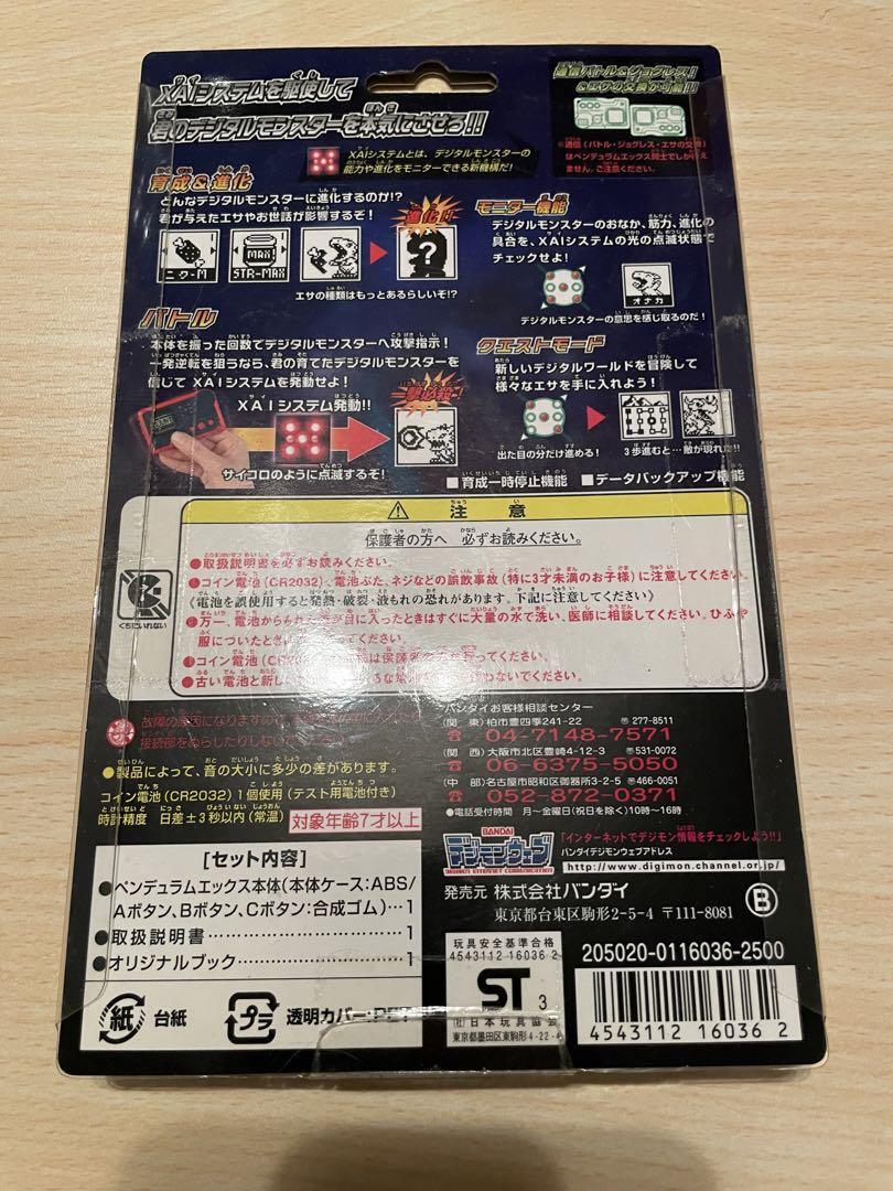 Digimon Adventure Pendulum X Ver.1.5:JP | eBay