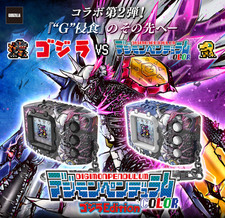 Digimon Pendulum COLOR Godzilla Edition Omegamon G Fusion Mode 2 COLOR SET Japan