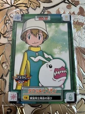 Takeru "T.K." Takaishi Tokomon #14 DIGITAL MONSTER 02 Card 2000 Japanese Digimon