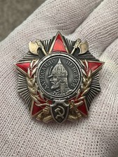 WW2 Order of Alexander Nevsky Soviet USSR Bravery Medal Award Badge SOLD AS COPY