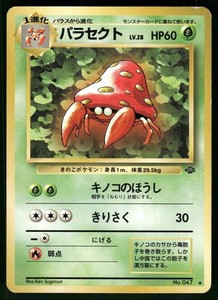 Parasect No. 047 Jungle Japanese Uncommon