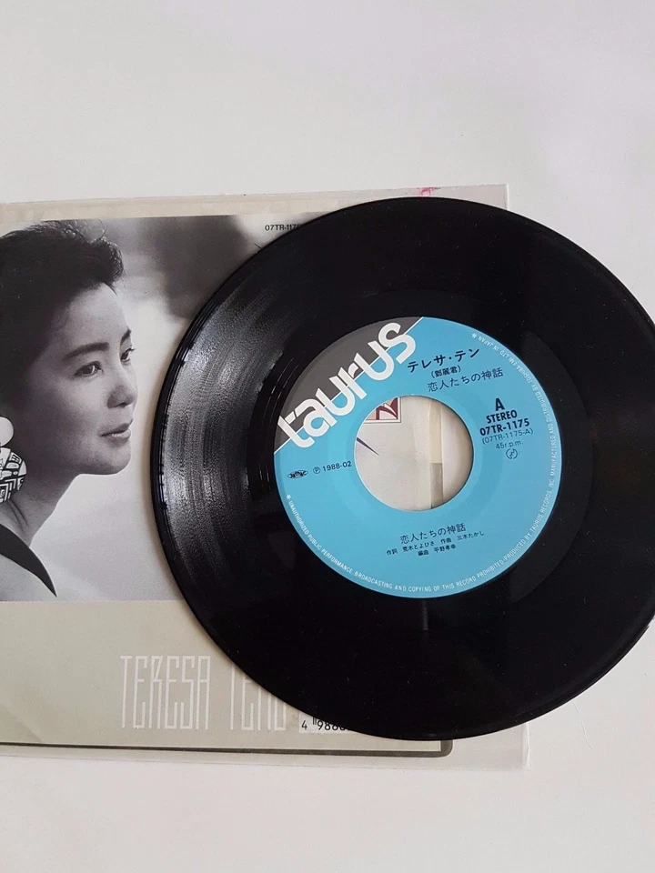 Teresa Teng 1988 -Japan - 7 inch record  - Taurus - 07TR-1175    - Image 3 of 3