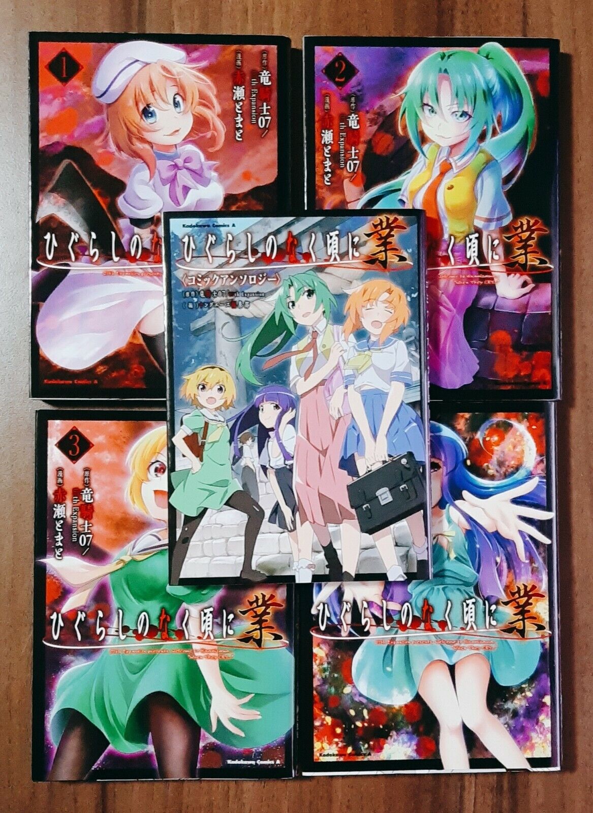 Higurashi no Naku Koro ni Gou Manga Volume 1