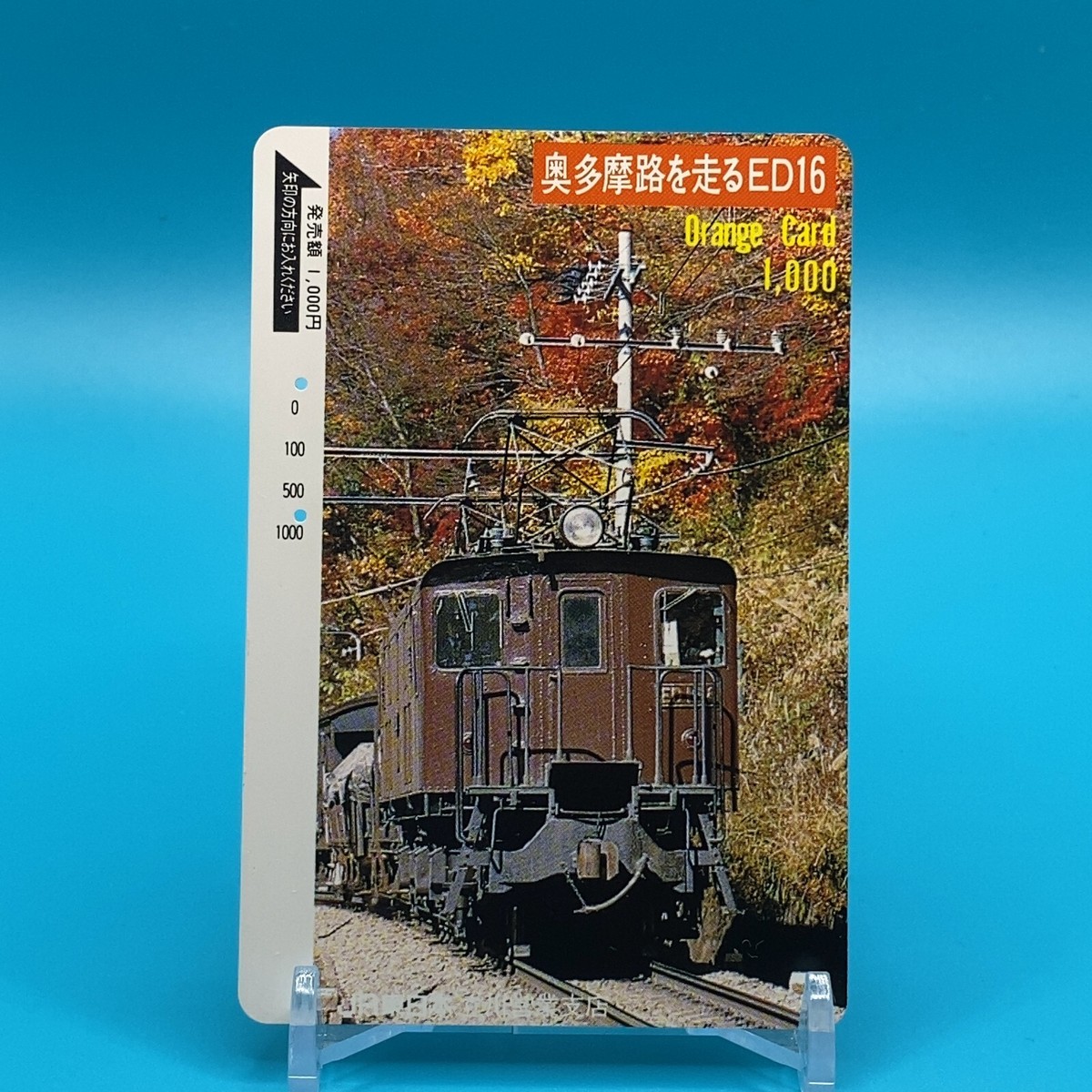 No longer used orange card Japanese From Japan old-fashioned ED16