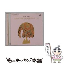 ????Atavus Ethnic Sound Selection Vol.1 CD Supervised by Haruomi Hosono