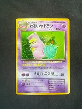 Dark Slowbro Holo No 080 Japanese Team Rocket Rocket Gang Pocket Monsters