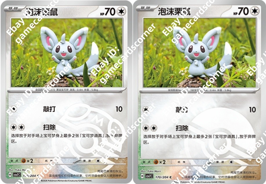 Pokemon S-Chinese CSV7C Blade Awakened 170/204 Minccino Masterball
