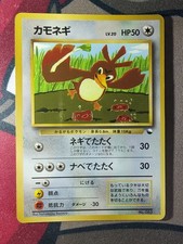 Farfetch'd No.083 - CoroCoro Promo - Japanese Pokemon Card - HP