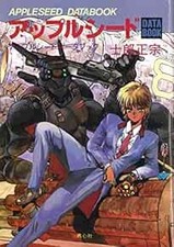 APPLE SEED Appleseed Data Book Art MASAMUNE SHIROW Japan book form JP