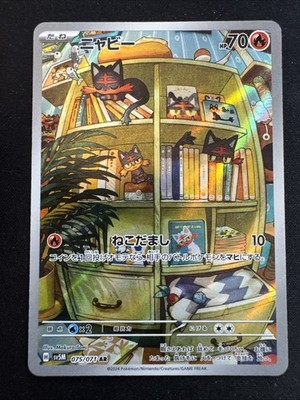 Flamiau 75/71 Holo Art Rare Pokemon TCG Cyber Judge sv5M 2024 NM Japanese