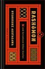 New ListingRashomon and Seventeen Other Stories (Hardback or Cased Book)