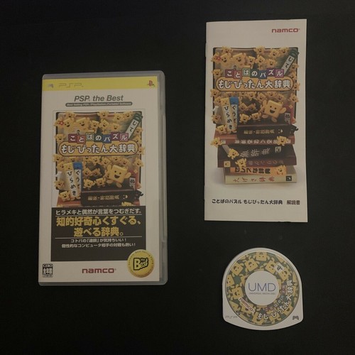 Kotoba No Puzzle Mojipittan Daijiten Sony Psp Japan Game W Manual Ebay