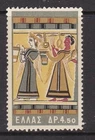 1961 MH-OG GREECE STAMP (SC#713) SCV-$3.00