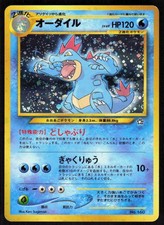 Feraligatr NO. 160 Holo Promo Neo Premium File 1 Pokemon Japanese Lightly Played