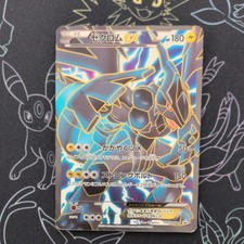 Zekrom EX 159/BW-P Black Star Promo Full Art Holo 2012 Japanese Pokemon TCG