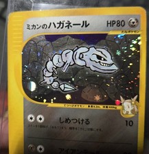 Jasmine's Steelix 032/141 Pokemon vs Holo (Japanese) HP