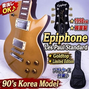 Epiphone 56 Goldtop | eBay