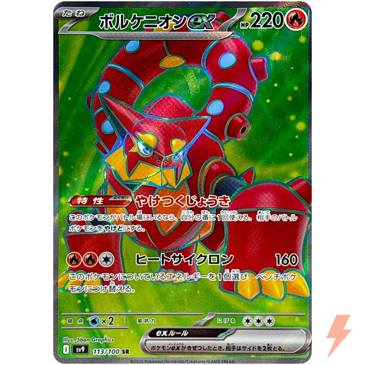 Volcanion ex SR 113/100 SV9 Battle Partners - Pokemon Card Volcanion ex SR 113/100 SV9 Battle Partners - Pokemon Card