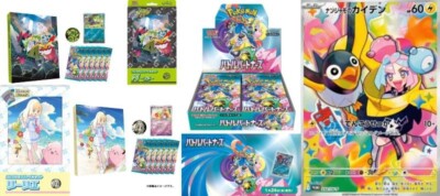 sv9 Pokemon TCG Battle Partners BOX with PROMO Two Collection File