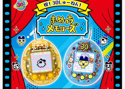 PSL Original Tamagotchi nano colorful 30th Anniversary Mametchi