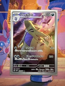Pokemon Card Tyranitar | eBay