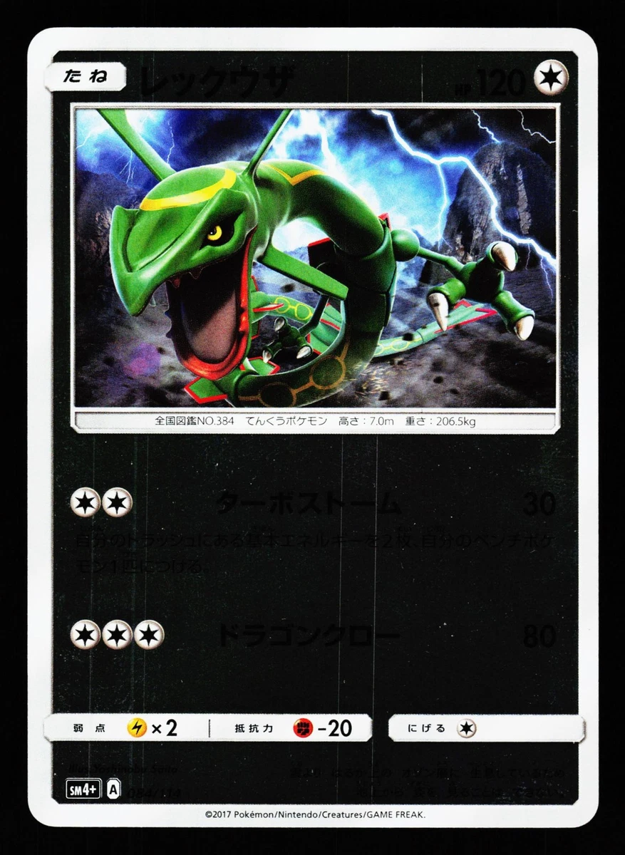 Rayquaza 084/114 Sm4+: GX Battle Boost for sale | eBay