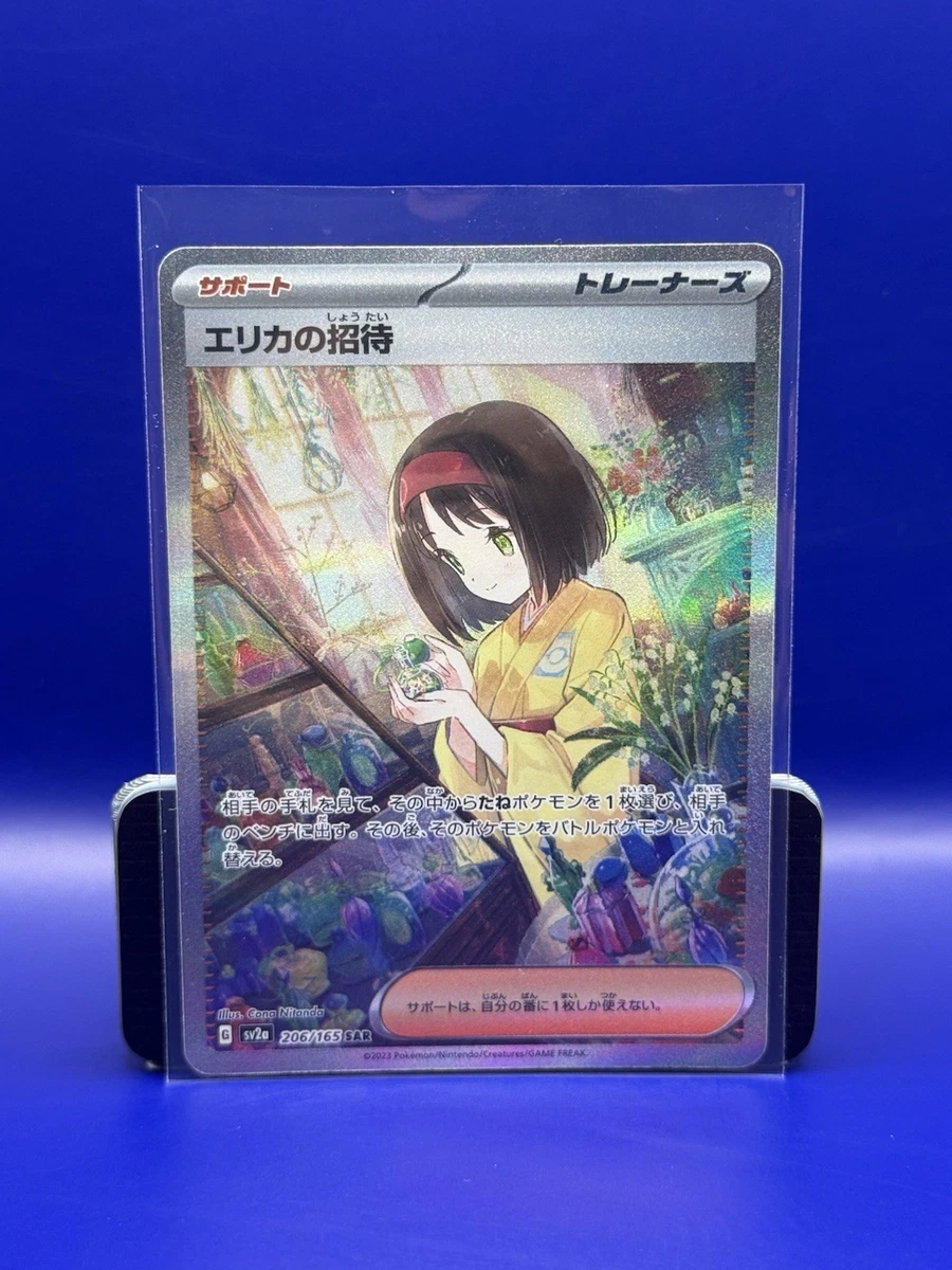 Erika's Invitation 206/165 Sv2a: Pokemon Card 151 for sale | eBay