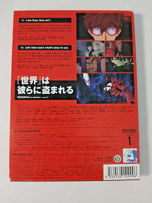 Persona 5 Animation vol 1 limited edition Blu-Ray (Japan import BD