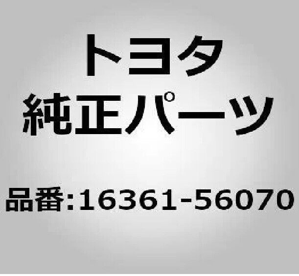 Toyota Genuine OEM Fan DYNA 200 BU7#,8#,9# 1988/08-1995/05 16361-56070 New